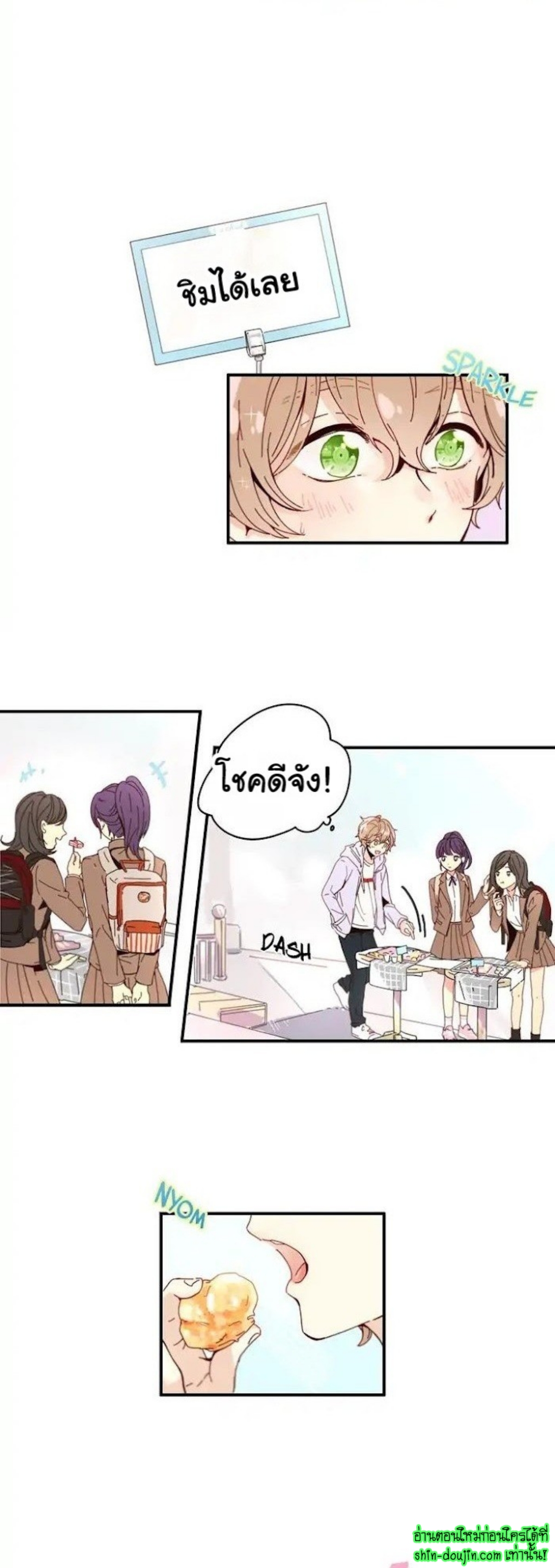 As Sweet As This EP 1